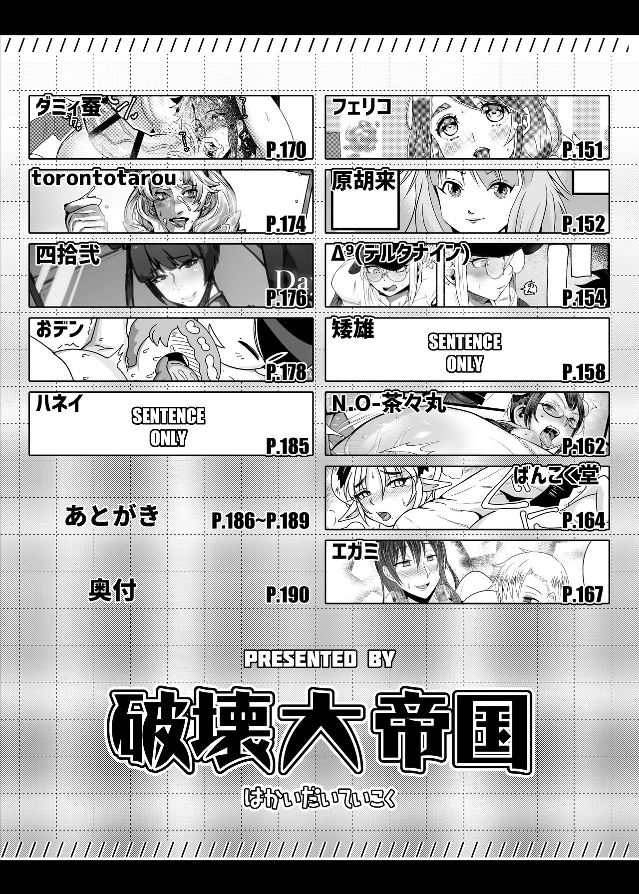 Shemale & Mesu Danshi Goudoushi C's HAVEN page 6 full