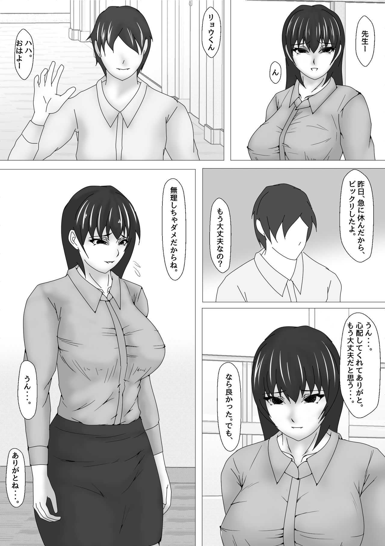 Jokyoushi Shinozaki Rin no Choukyou Kiroku Dai 3 Zenhan | Female Teacher Rin Shinozaki's Training Record 3 First Half page 10 full