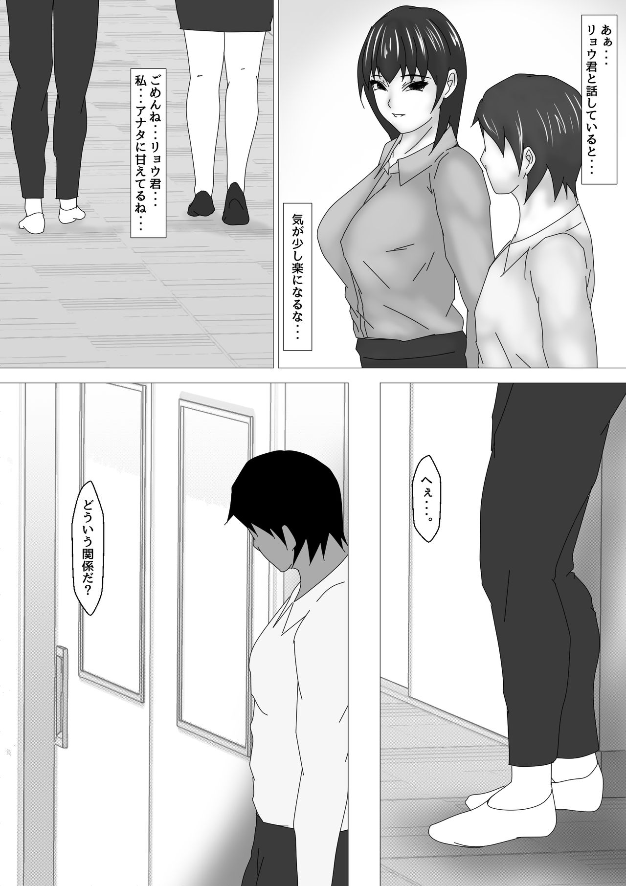 Jokyoushi Shinozaki Rin no Choukyou Kiroku Dai 3 Zenhan | Female Teacher Rin Shinozaki's Training Record 3 First Half page 11 full