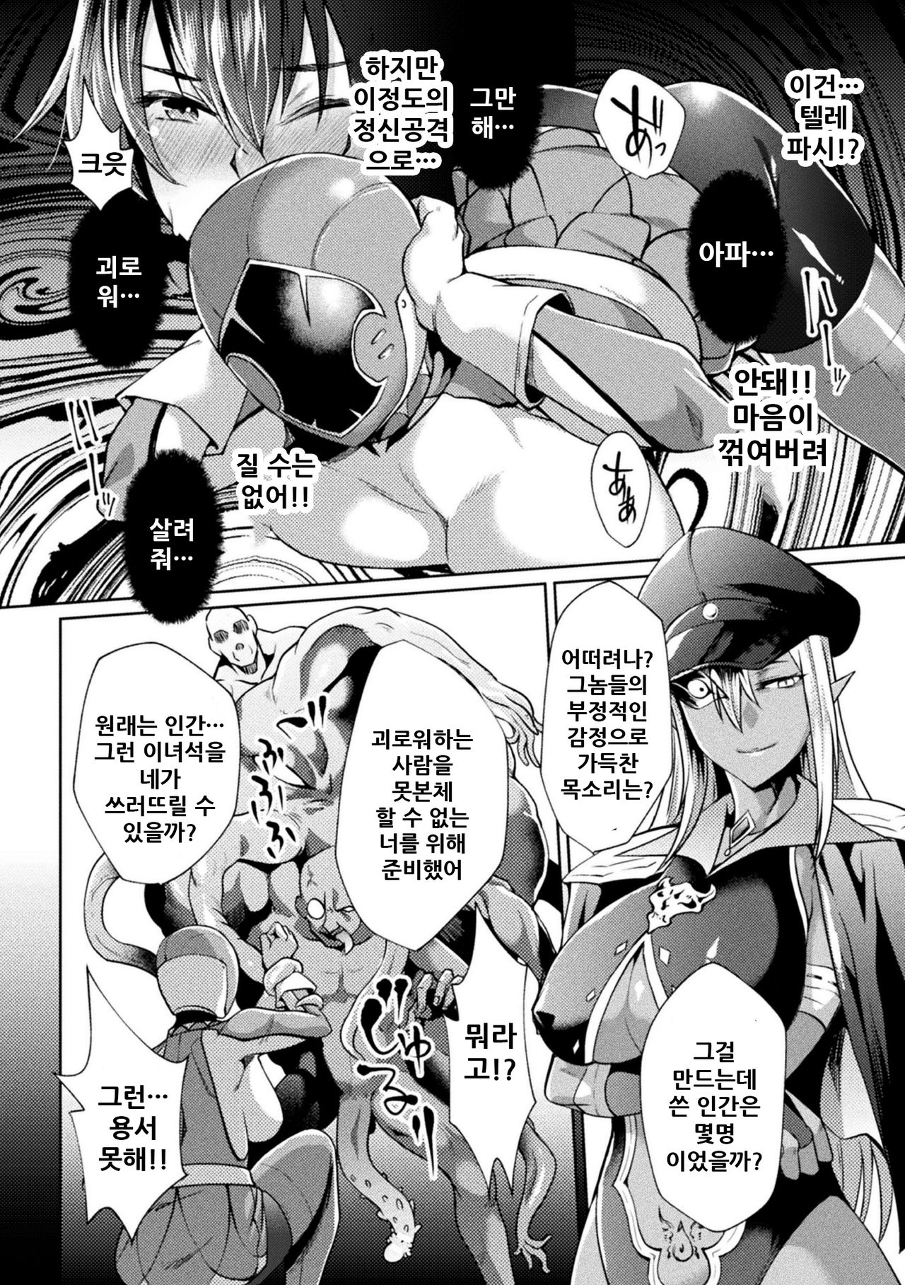 Scatterd Flower page 5 full