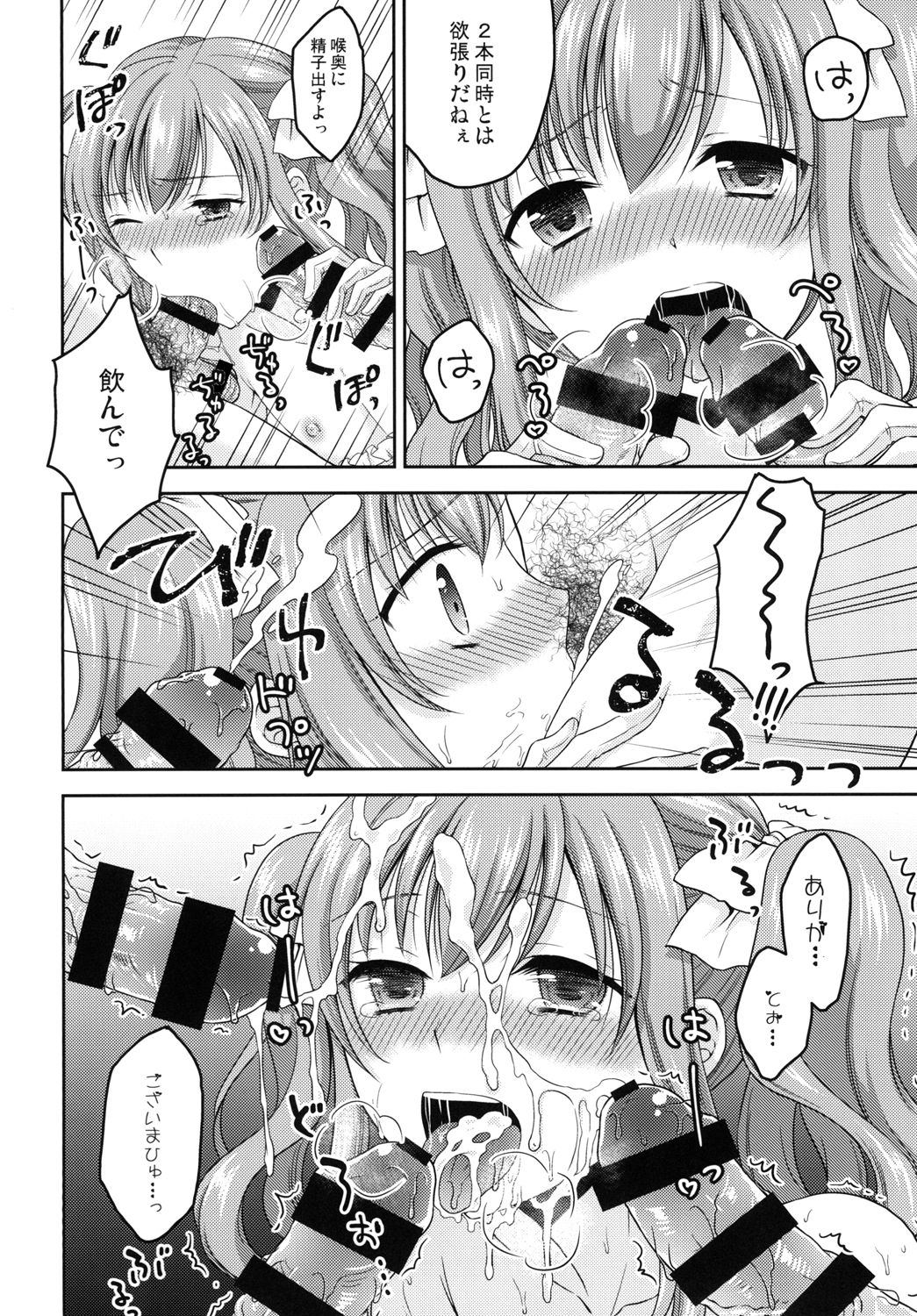 Shounen Josou Choukyou ~Amane~ Kanketsu Hen page 12 full