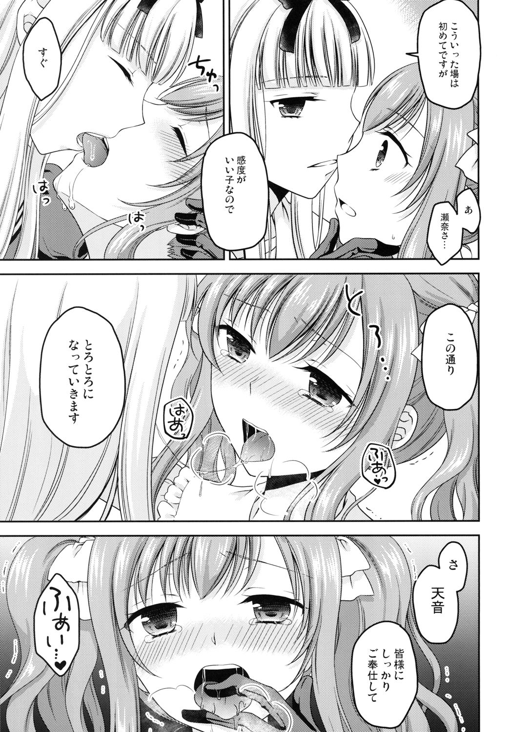 Shounen Josou Choukyou ~Amane~ Kanketsu Hen page 9 full