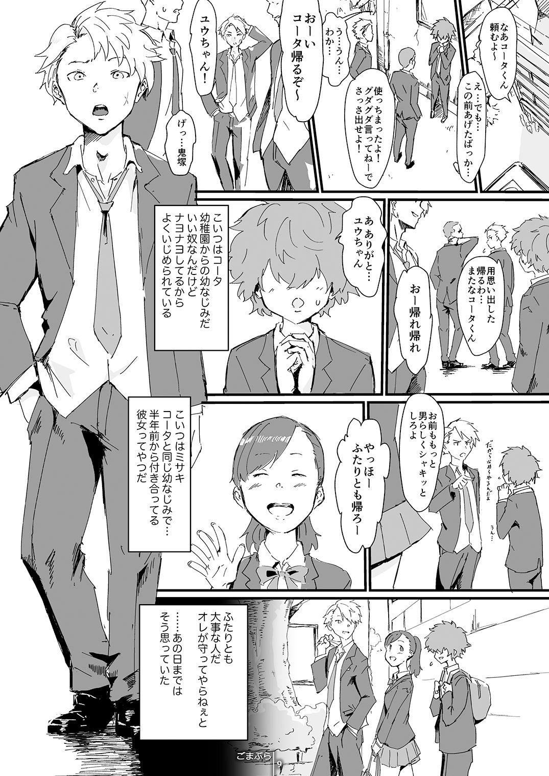 It Boy page 9 full