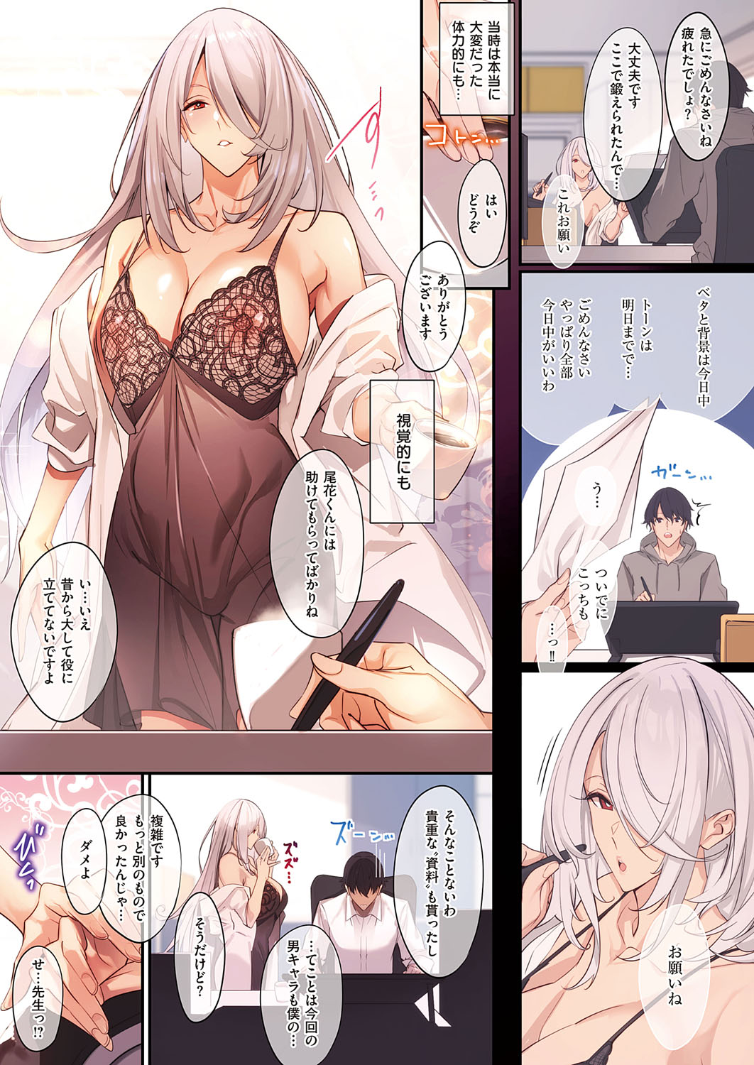 COMIC ExE 28 page 7 full