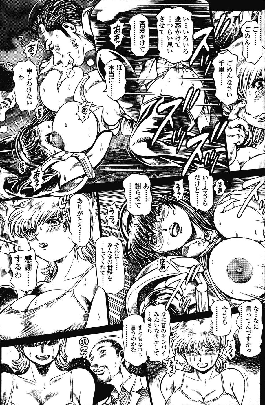 Nami SOS! 5 Girls - Before - Keiko 017-018 page 5 full