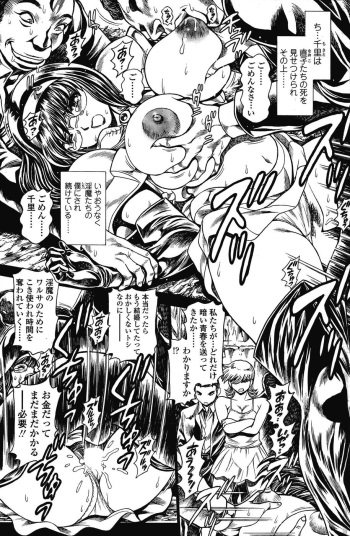 [Chataro] Nami SOS! 5 Girls - Before - Keiko 017-018 [JAP] cover