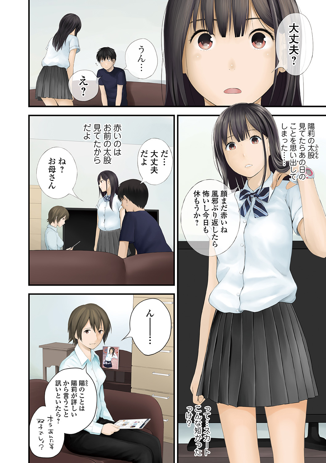 COMIC Shigekiteki SQUIRT!! Vol. 18 page 6 full