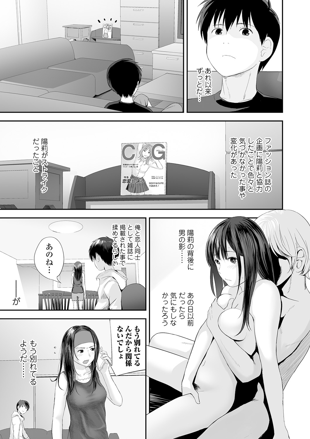 COMIC Shigekiteki SQUIRT!! Vol. 18 page 9 full