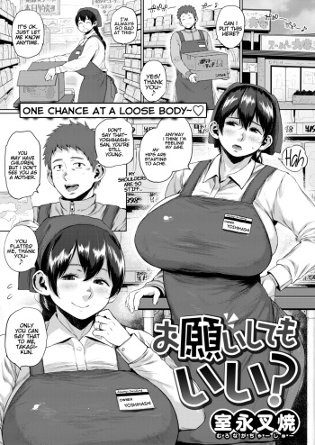 [Muronaga Chaashuu] Onegai Shite mo Ii? | Can I Make A Request? (COMIC Shitsurakuten 2021-01) [English] {Stopittarpit} [Digital] cover