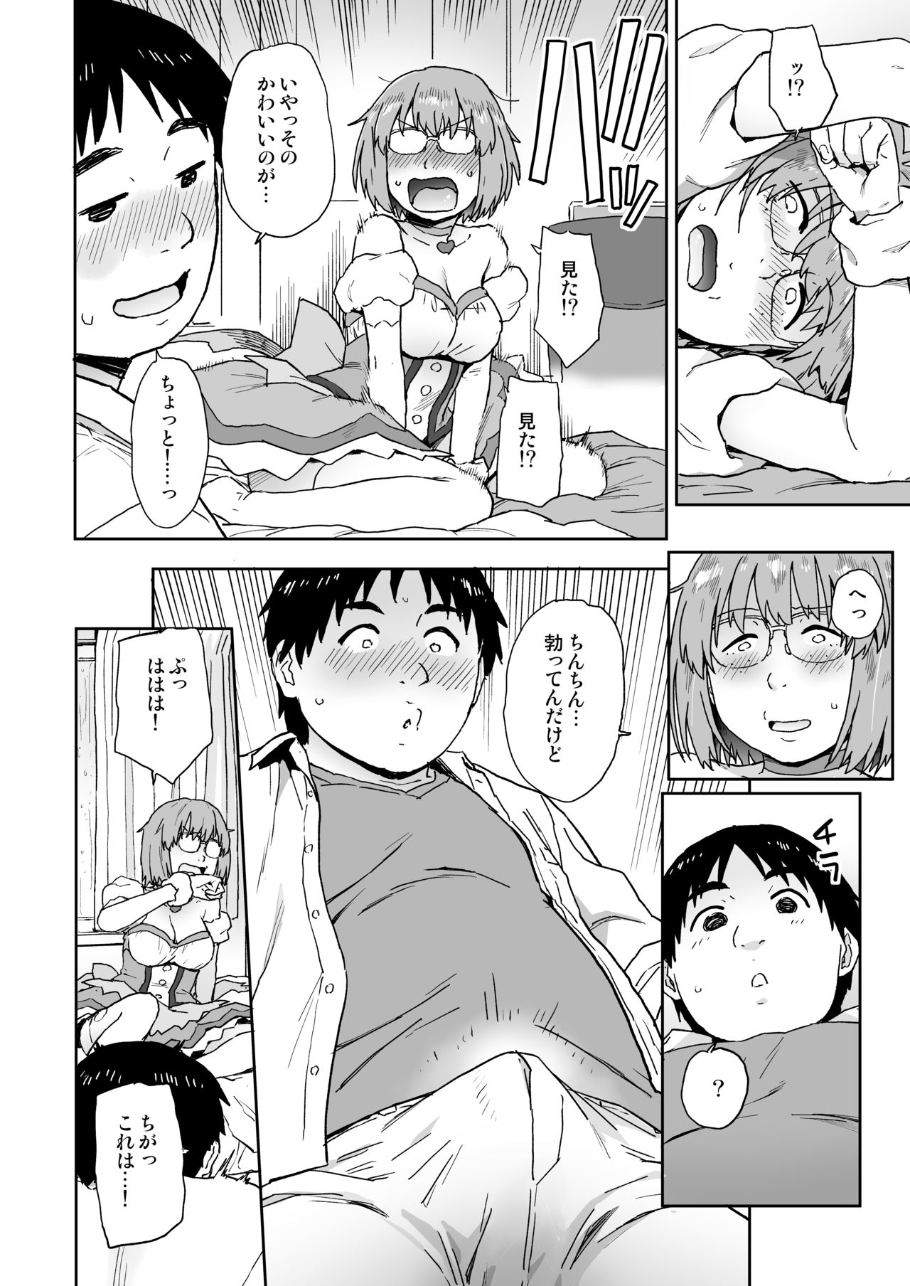 Otatomo ga Kawaikute Kimochi Ii nante Shiranakatta page 12 full