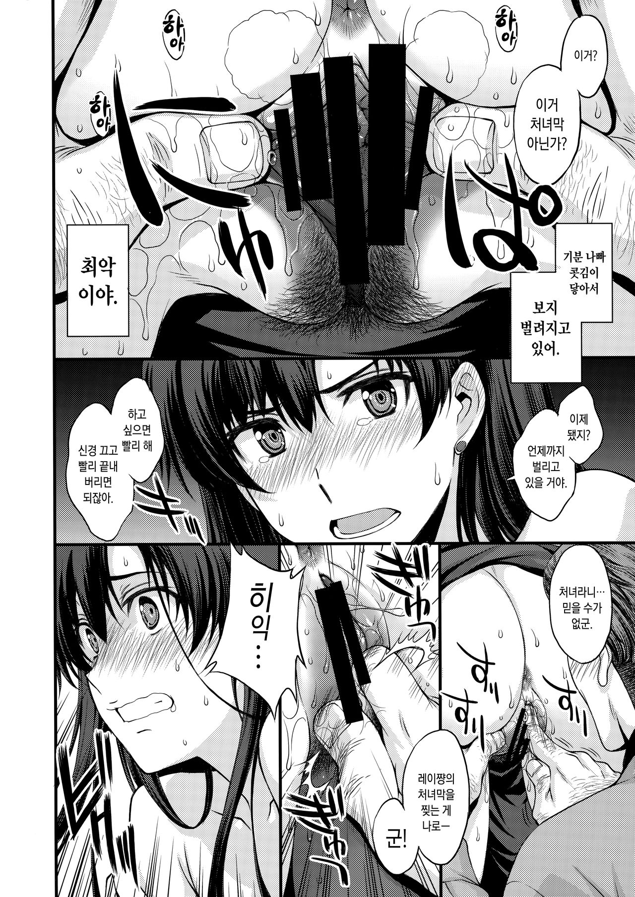 Mars o Chuunen Chinpo de Seiteki Sakushu Shitai! page 11 full