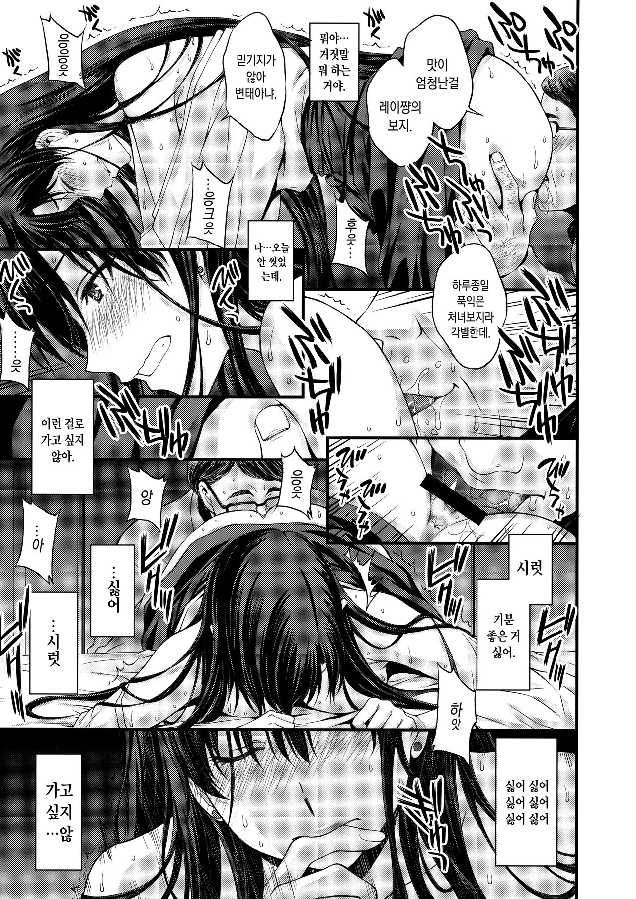 Mars o Chuunen Chinpo de Seiteki Sakushu Shitai! page 12 full