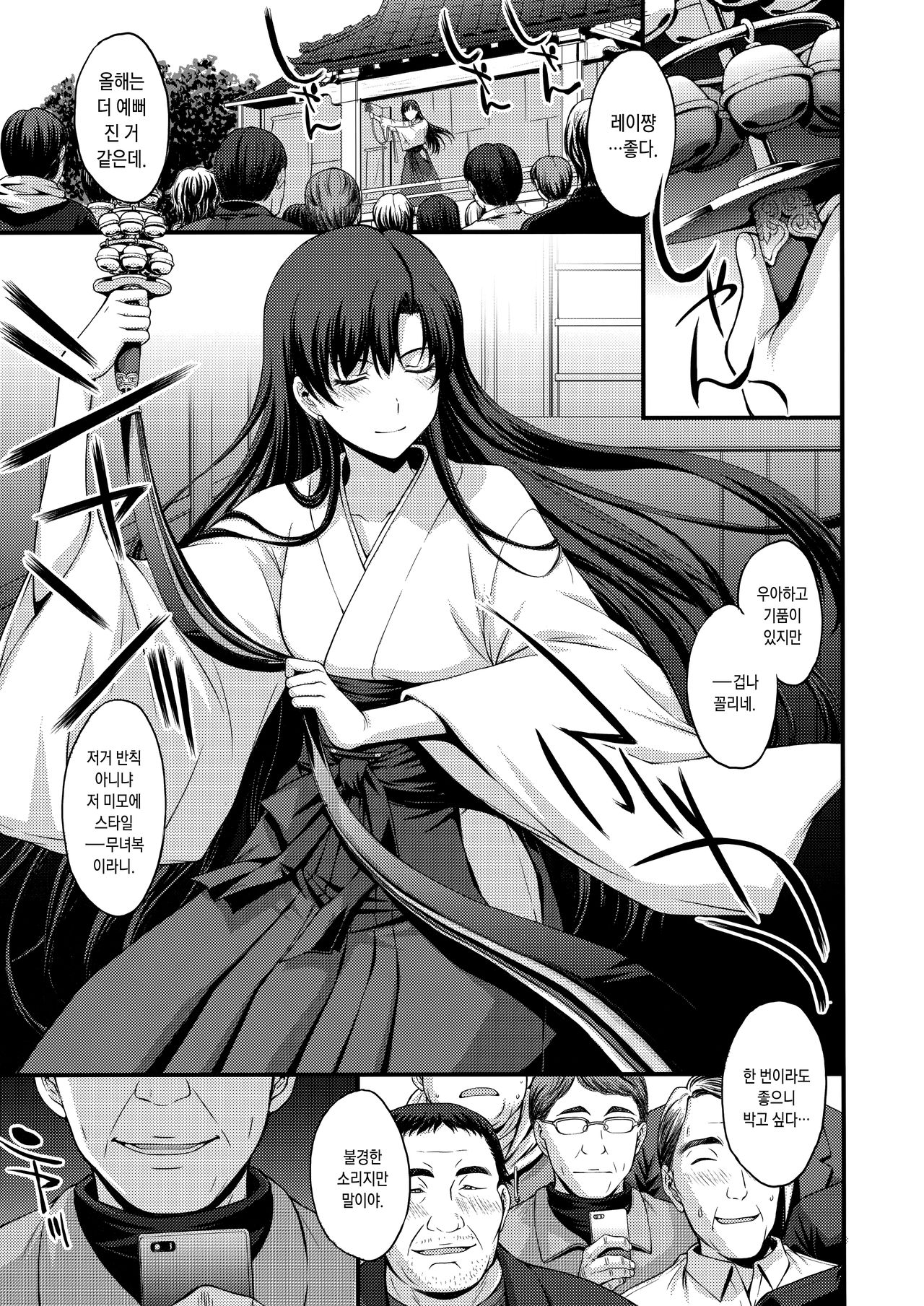 Mars o Chuunen Chinpo de Seiteki Sakushu Shitai! page 4 full
