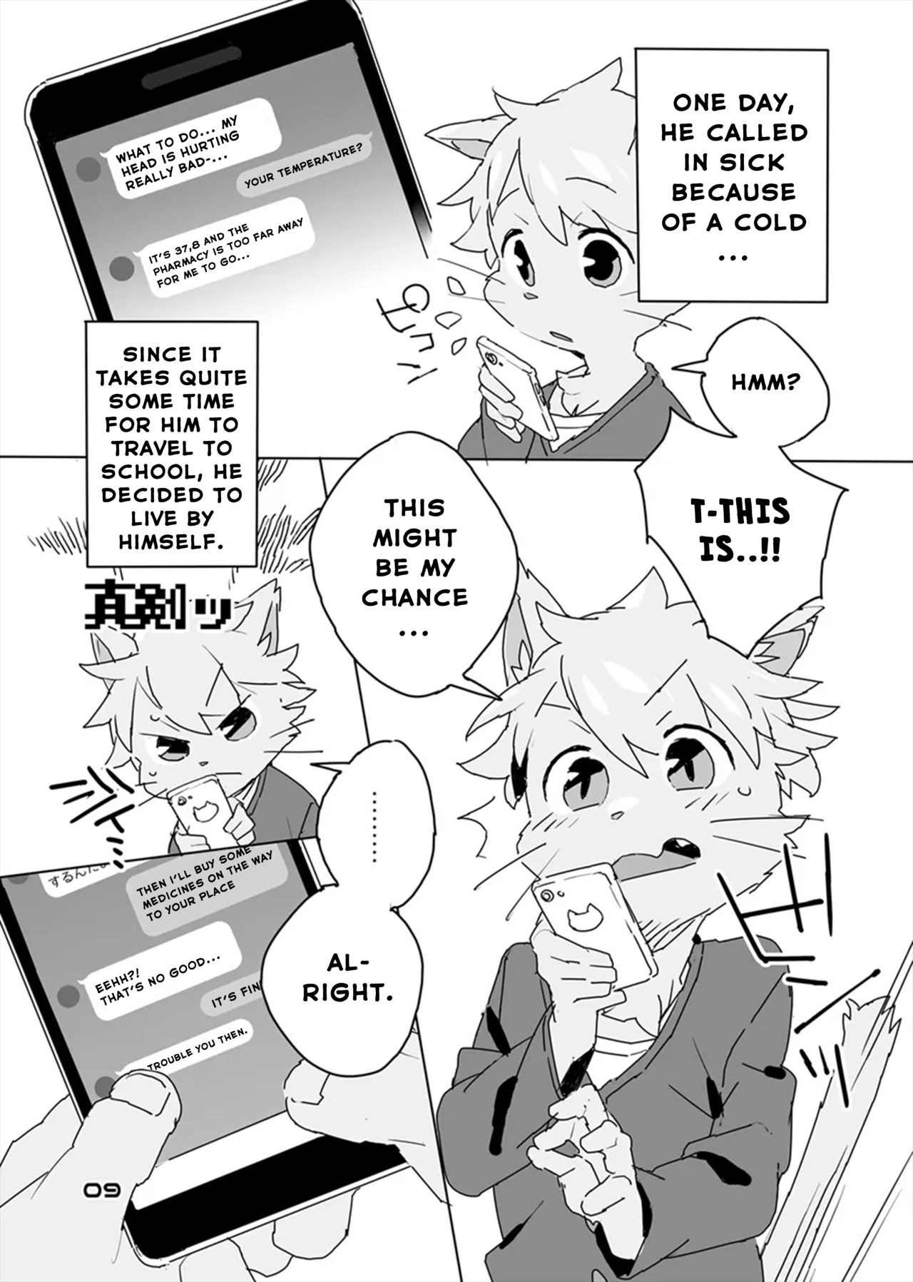 Muboubi na Kimi no Futokoro ni page 7 full