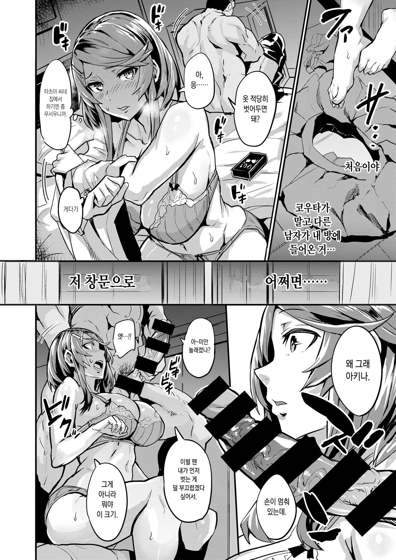 Akihushime page 11 full