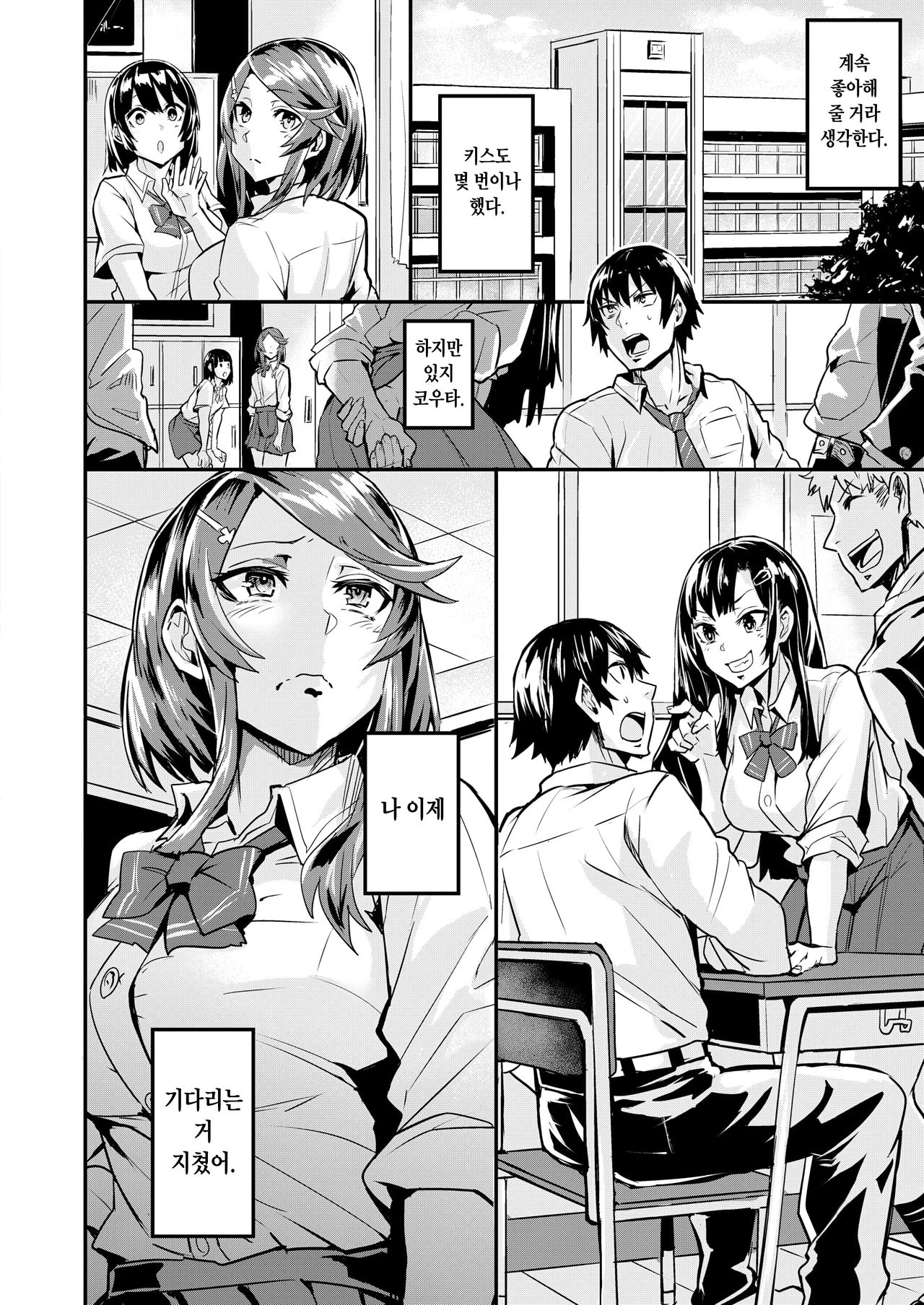 Akihushime page 5 full