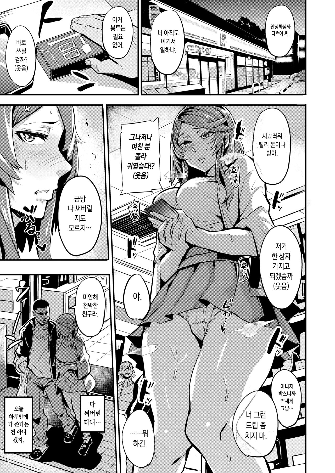 Akihushime page 8 full