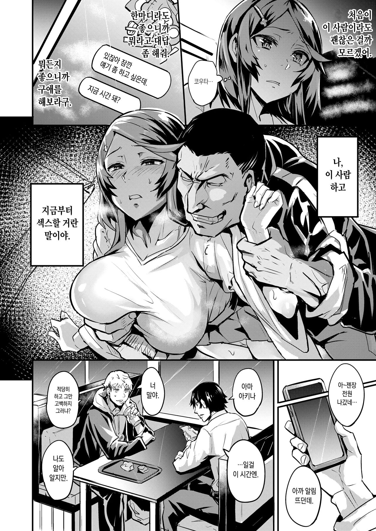 Akihushime page 9 full