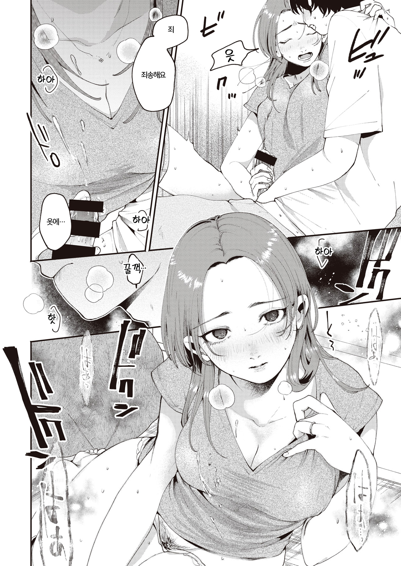 Yoidore | 주정뱅이 page 6 full