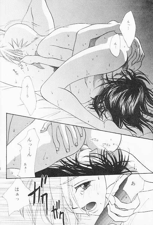 Kiss no Ondo page 12 full