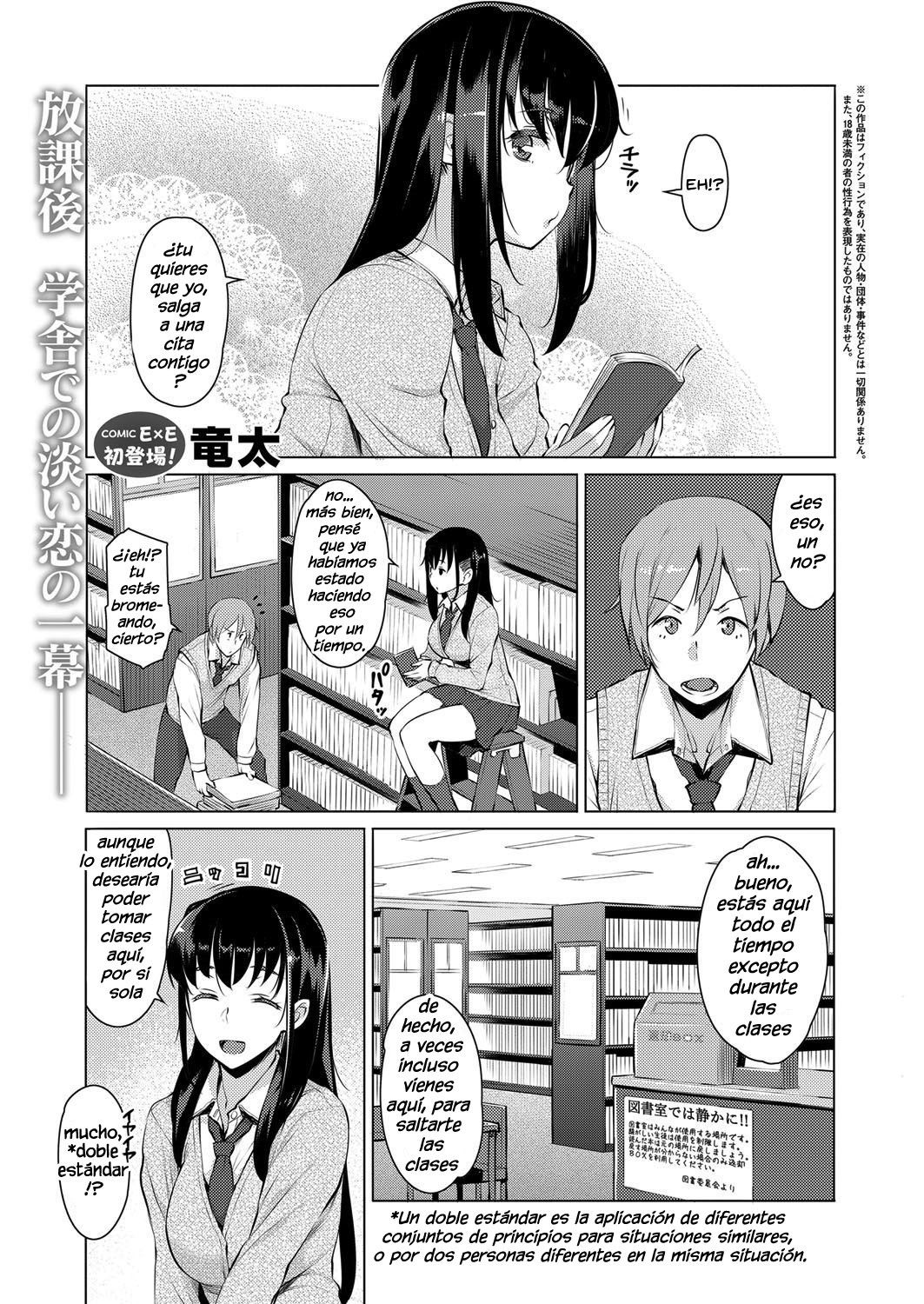 Kokuhaku page 1 full