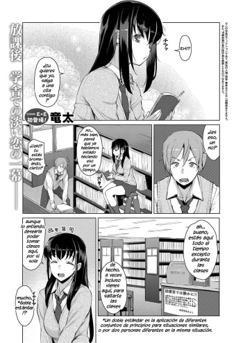 [Ryuuta] Kokuhaku (Comic ExE 07) [Spanish] {MetamorfosiS} [Digital] cover