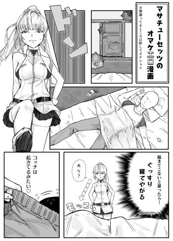 [amhoo!!] Massachusetts no Fella Manga (Warship Girls R) cover