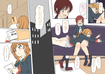 Ema using Karin  ふたなり彼方ちゃんがふたなり果林さんにエマちゃんを百合寝取ら cover