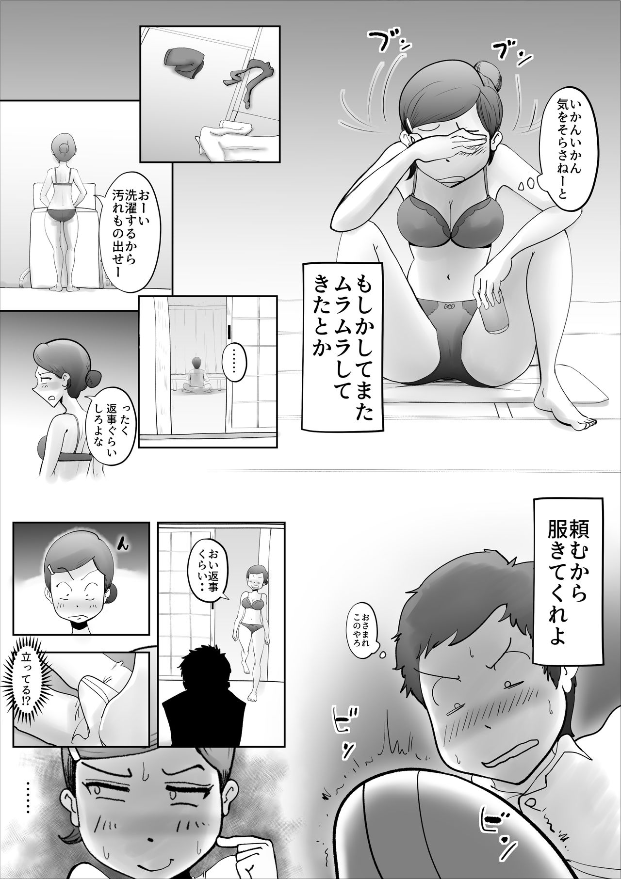 Warunori shita Hahaoya ni Karuku Seishori ni Tsukawareru Hanashi 2 page 6 full