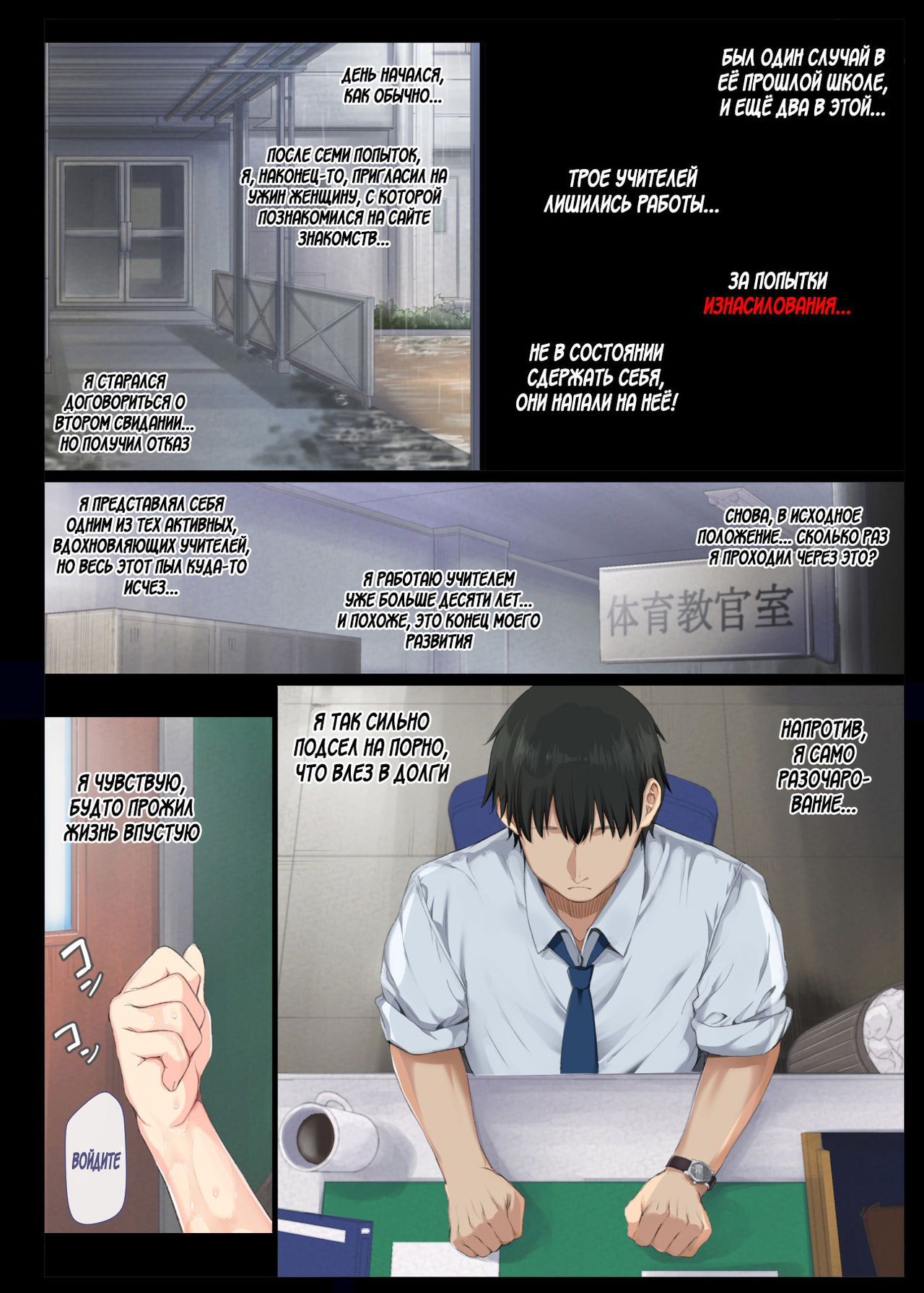 InCha Bishoujo wa, Tannin ni Okasarete mo Ikimakuru | Красотку-интроверта снова и снова насилует учитель page 6 full