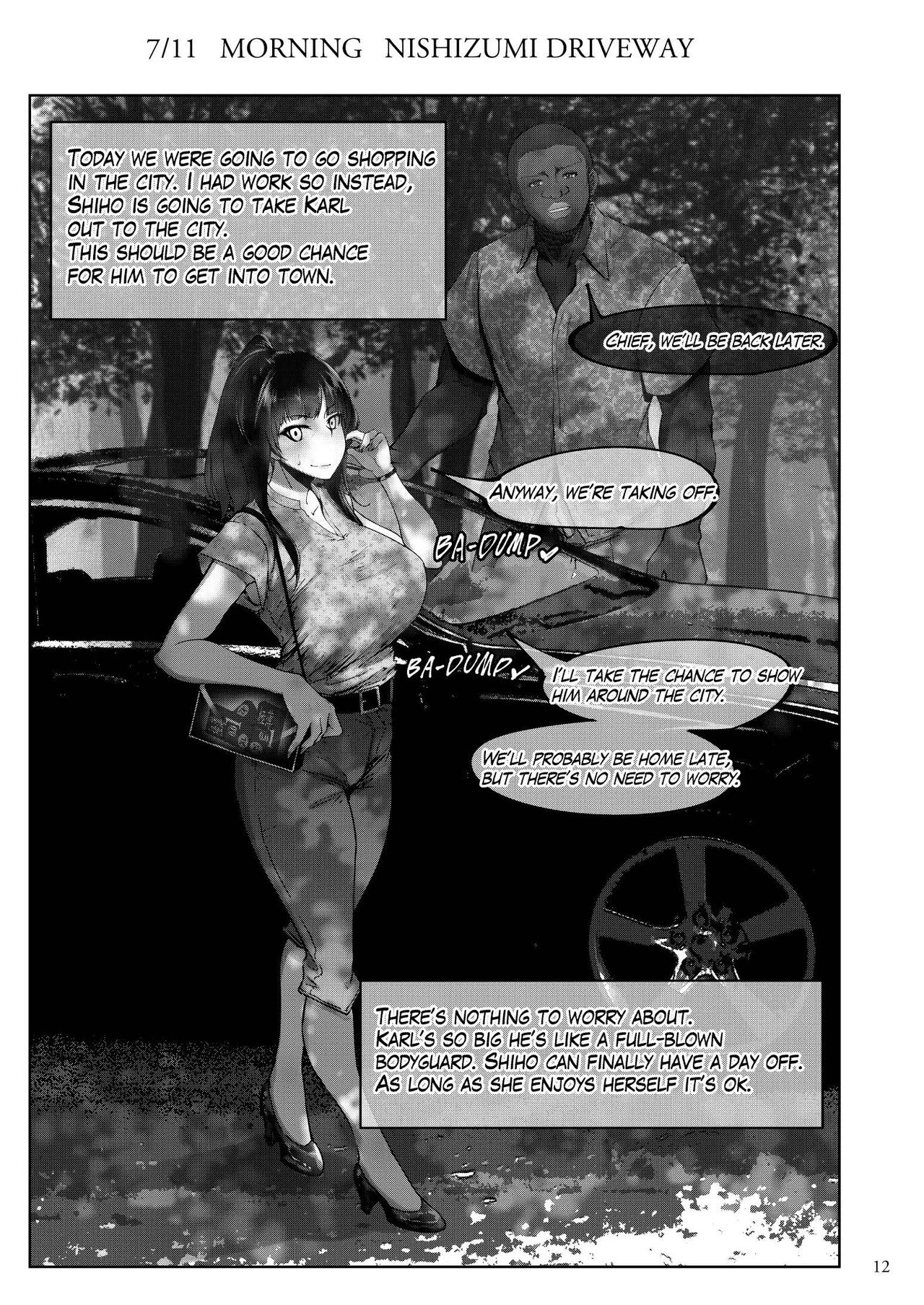 Shiho-san to Kokujin Kenshuusei page 11 full