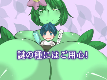 [Orange Powder] Beware the Mysterious Plants cover
