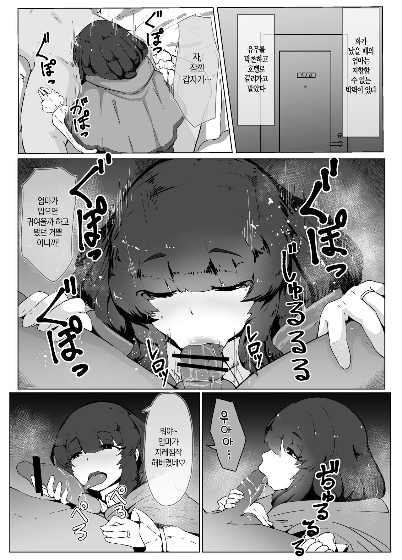 Halloween Yandere Boshi Kan 2019｜할로윈 얀데레 모자상간 2019 page 4 full