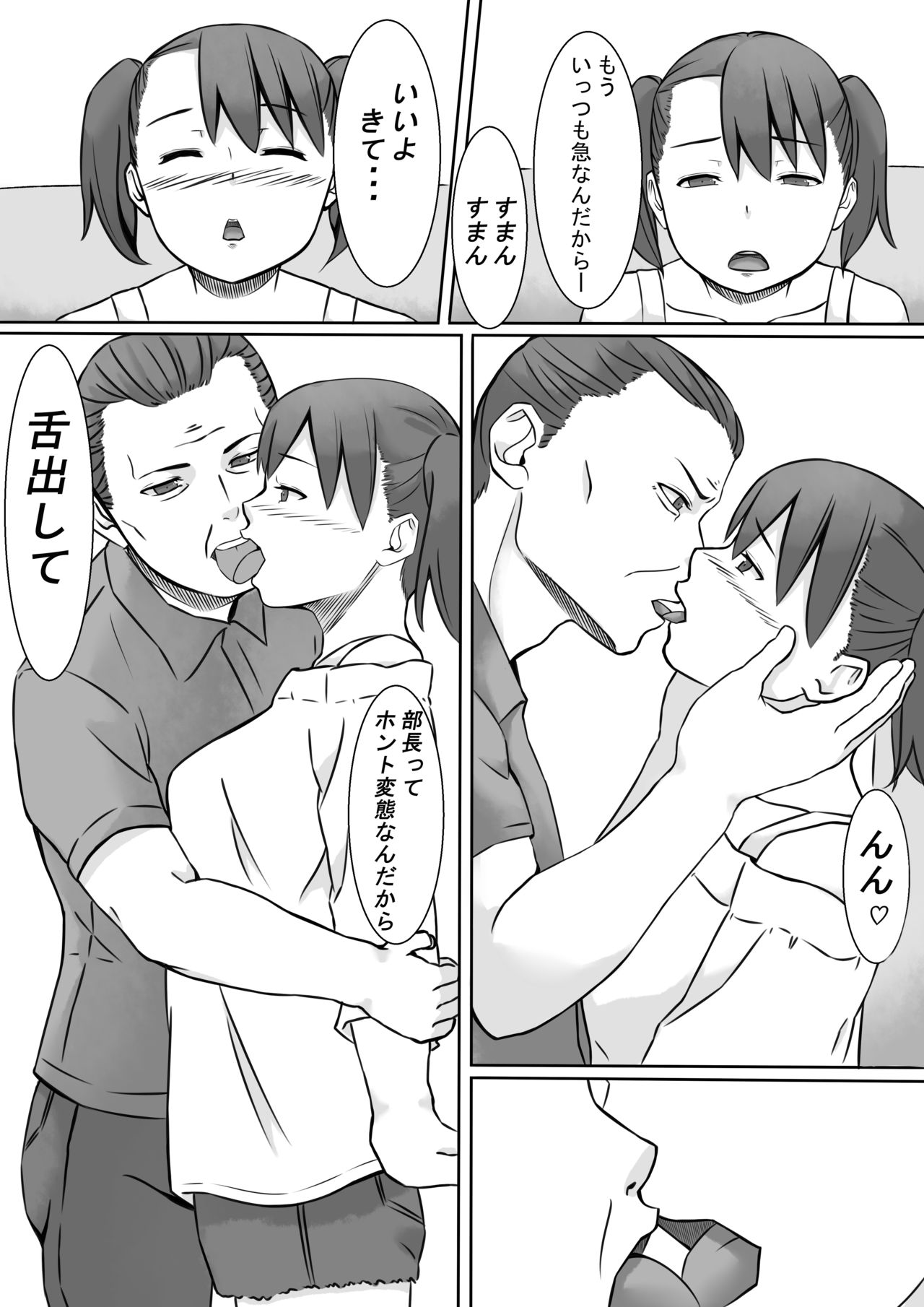 Seishori Gakari no Seiko-san 3 page 6 full