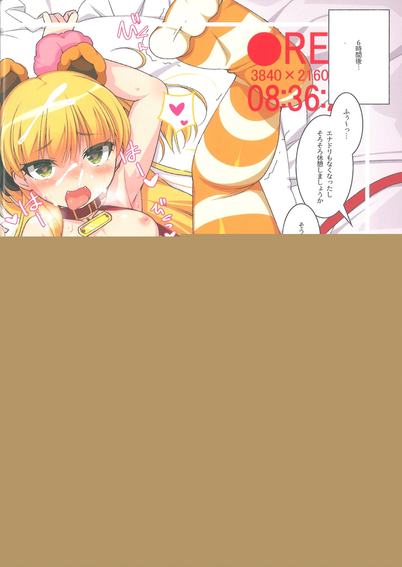 DOLL PET ~Rika to Miria no Tokubetsu Lesson~ page 11 full