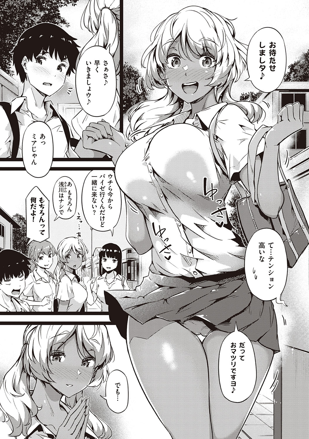 Torokeru Karada wa otomeiro page 10 full