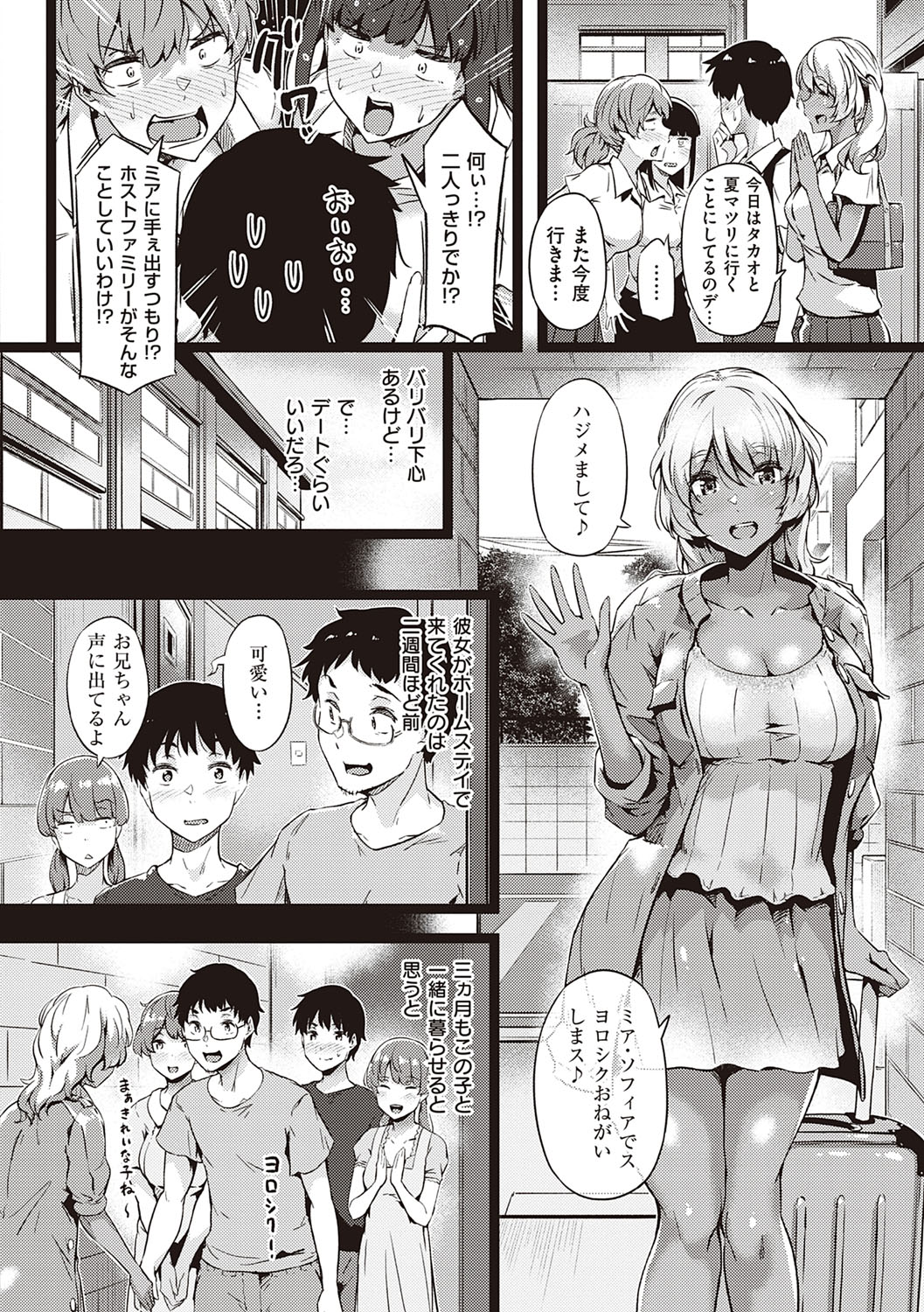 Torokeru Karada wa otomeiro page 11 full