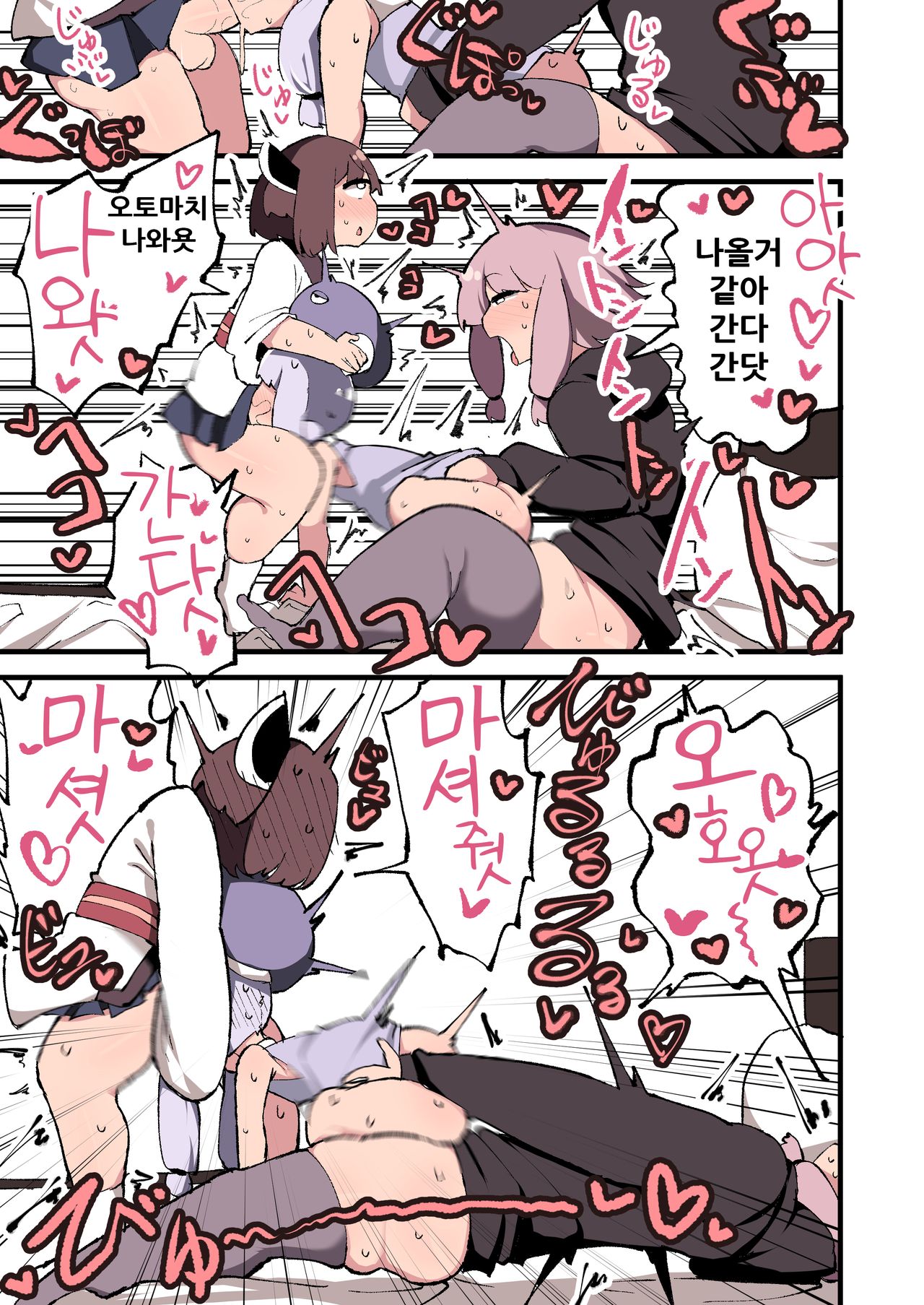 Voiceroid no Atama Warui Side page 12 full