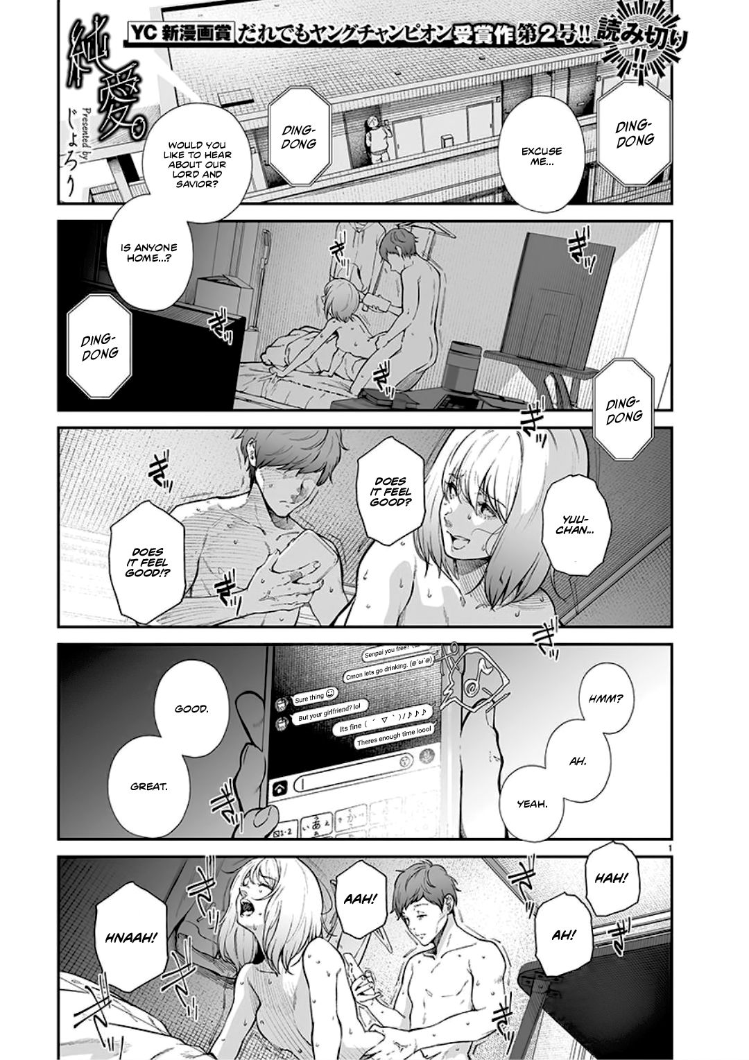 Junai | Pure Love page 1 full