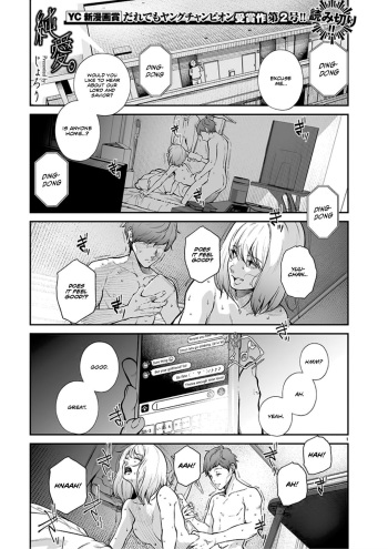 [Jorori] Junai | Pure Love [English] [WataTL + Constipat8] cover