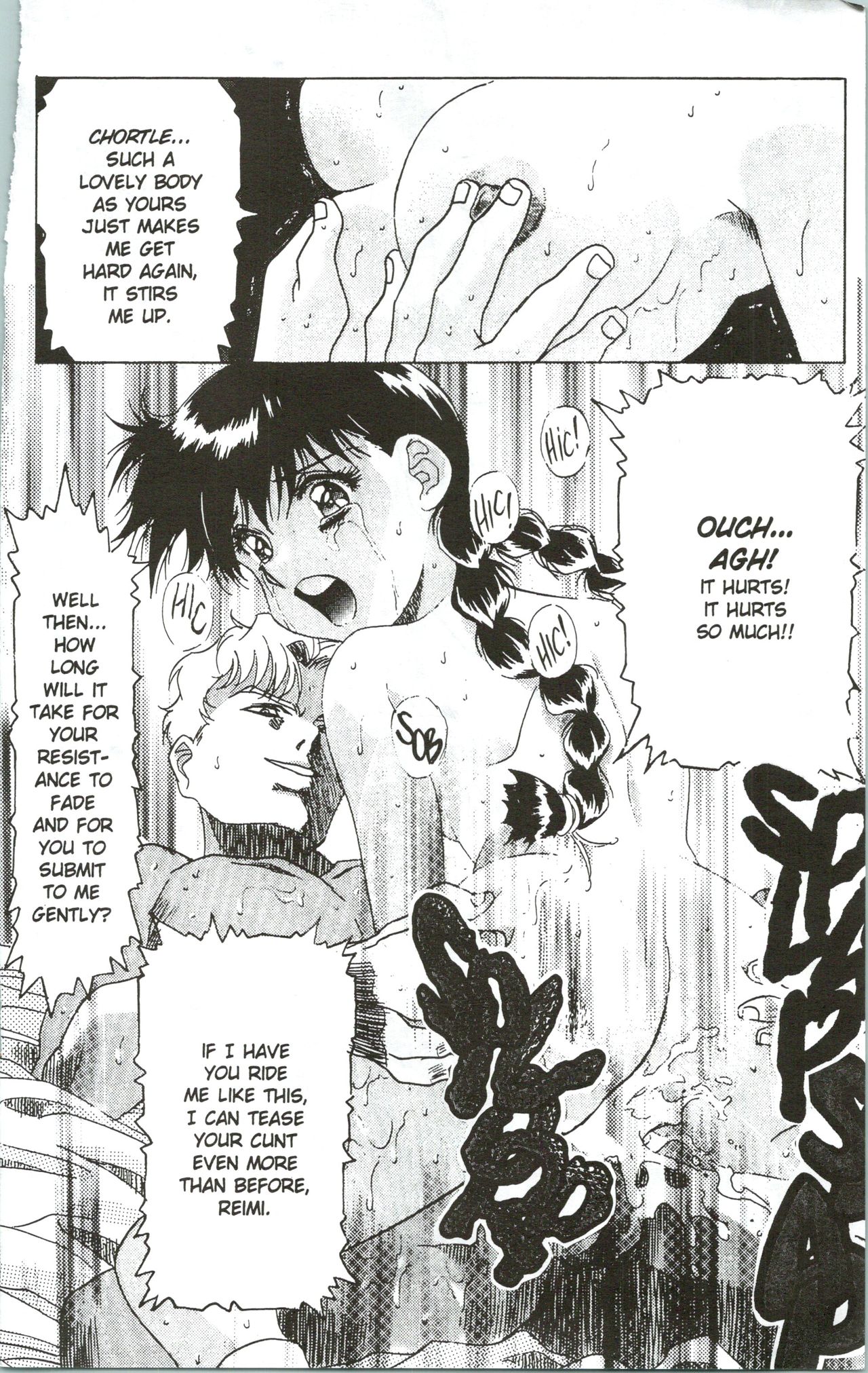 Immoral Angel 7 page 11 full