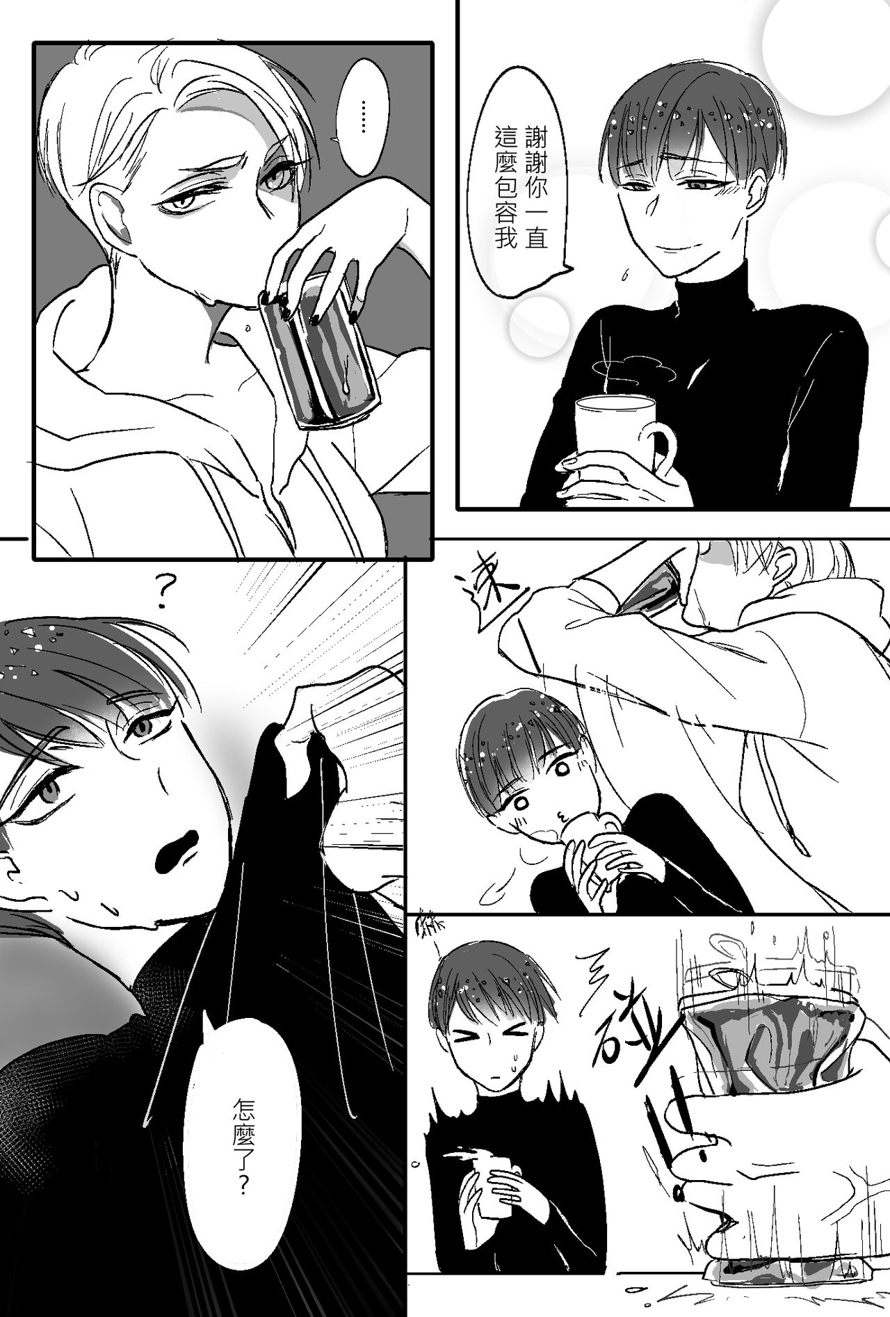 寶石之國/磷黑 page 11 full