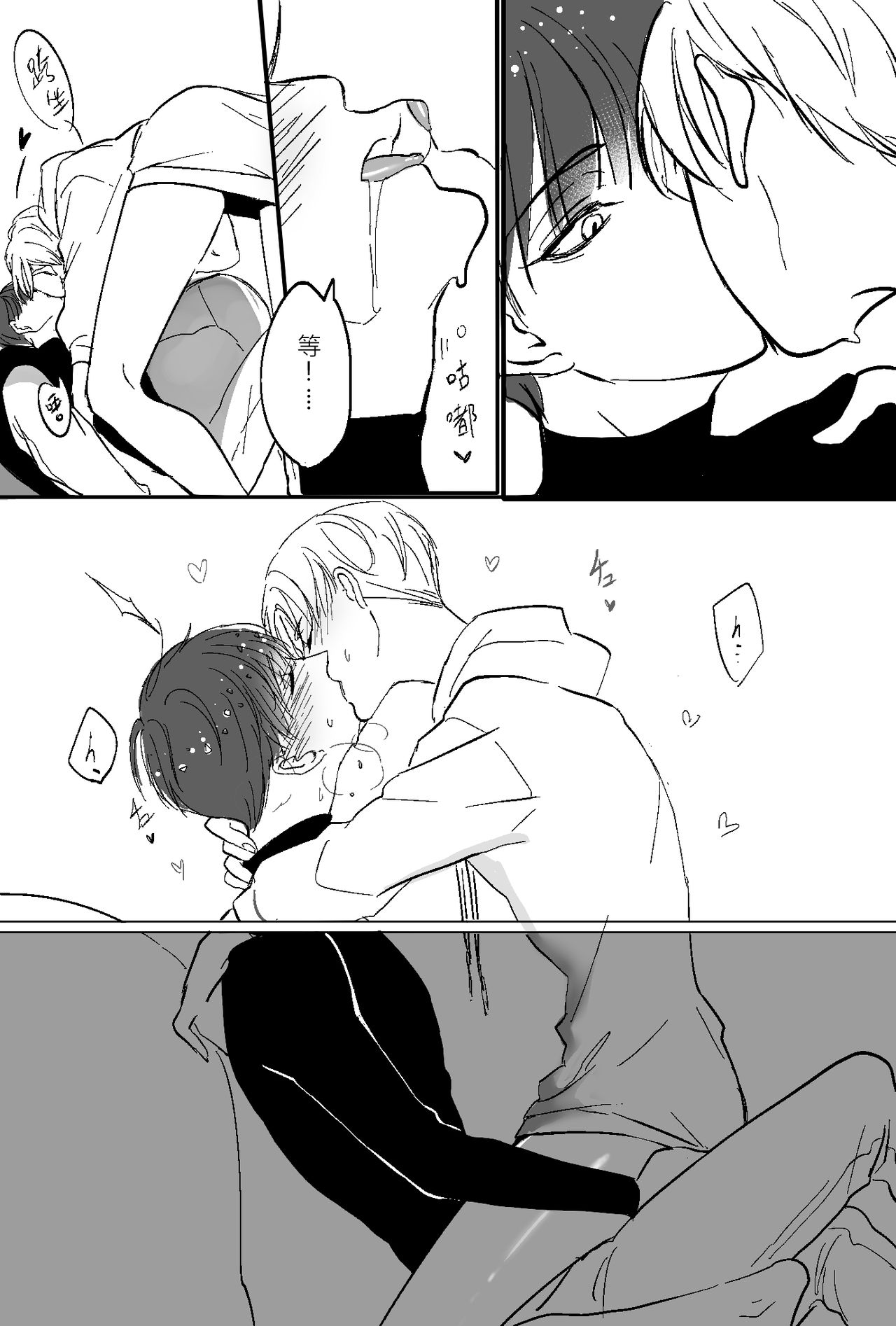 寶石之國/磷黑 page 12 full