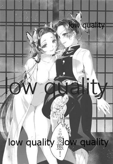 Chou Yashiki e Youkoso page 11 full
