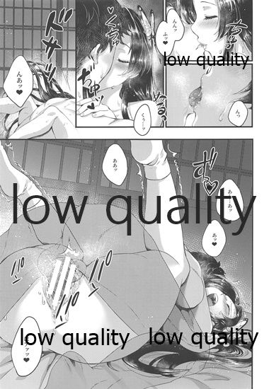 Chou Yashiki e Youkoso page 6 full