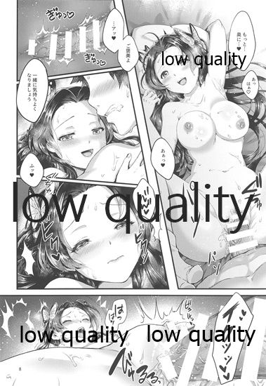 Chou Yashiki e Youkoso page 7 full