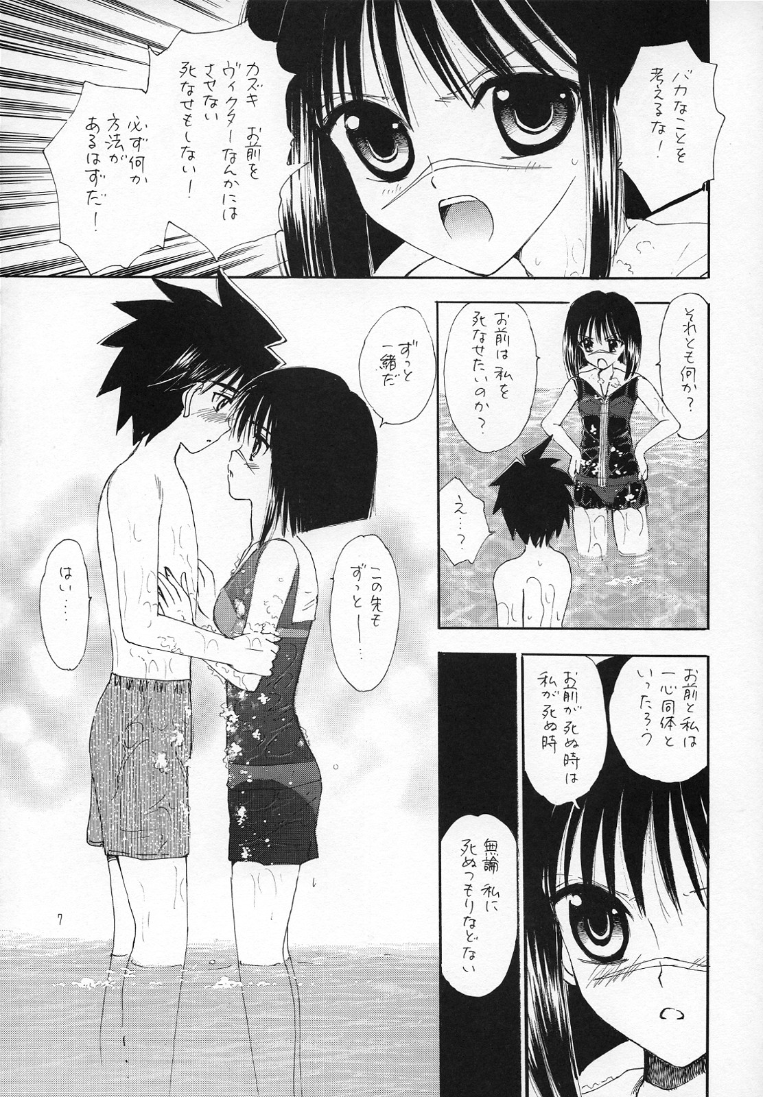 while traveling page 6 full