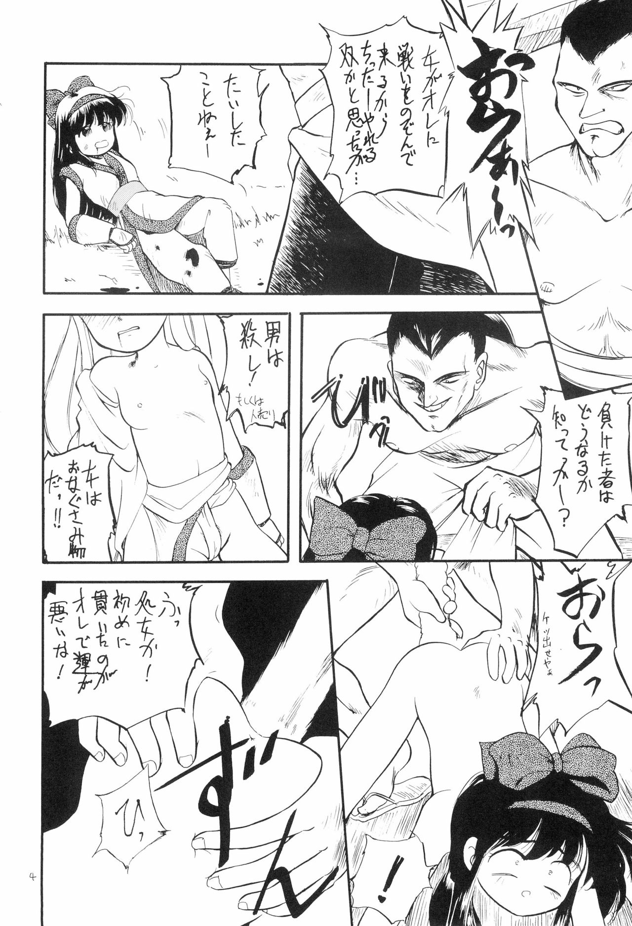 Chanako page 4 full
