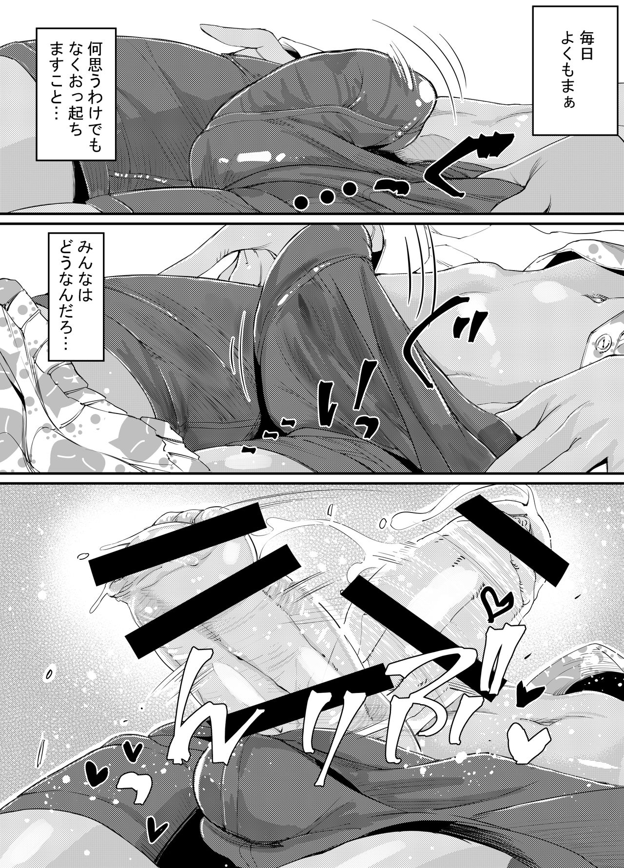 Gyaru to in cho page 8 full