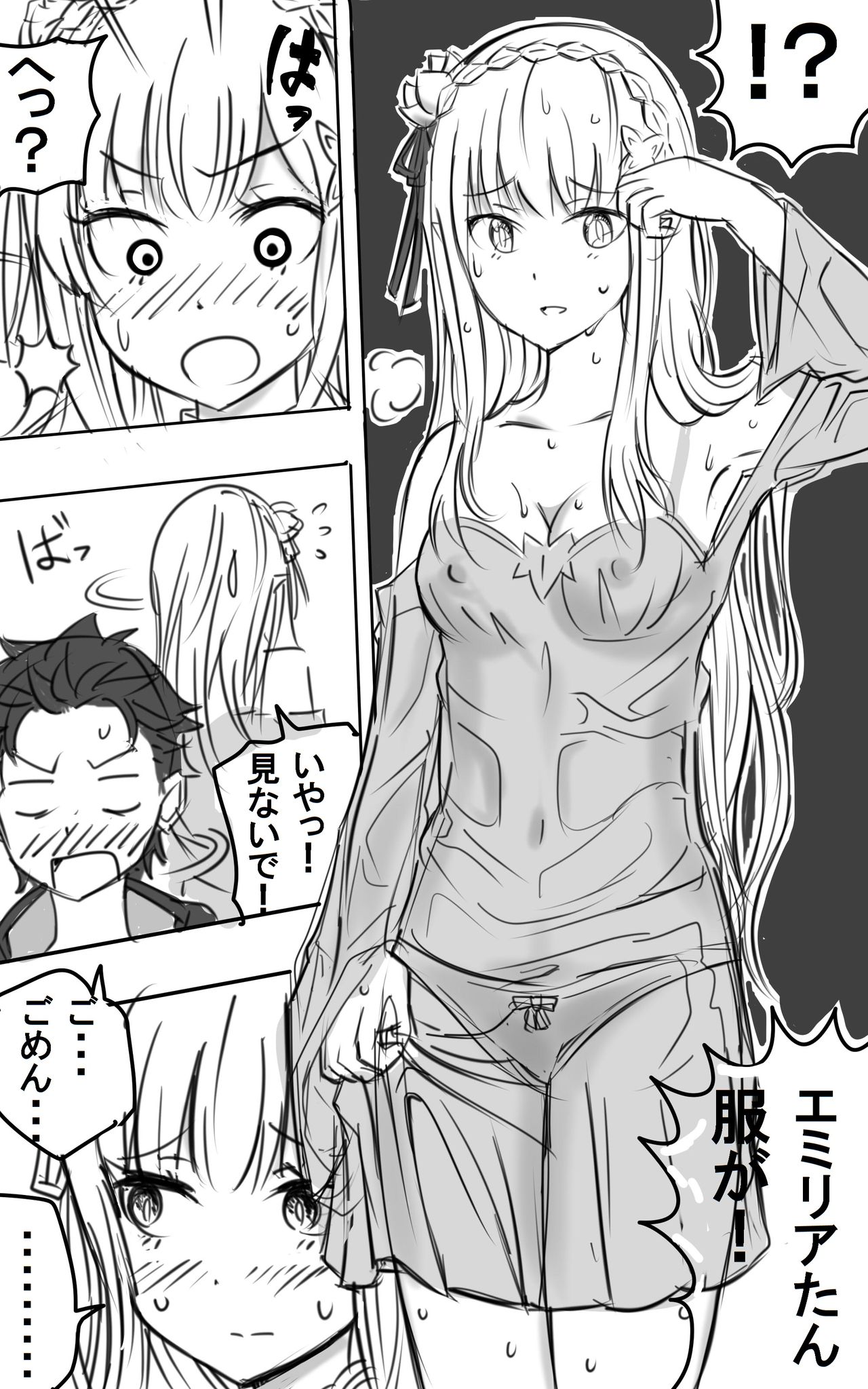 Emilia-tan to Sugooku Sex Sono 1-10 page 4 full